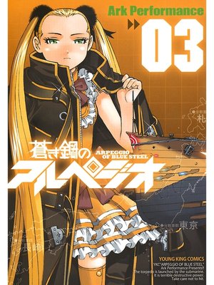 新竹取物語 1000年女王(1) - New York Public Library - OverDrive